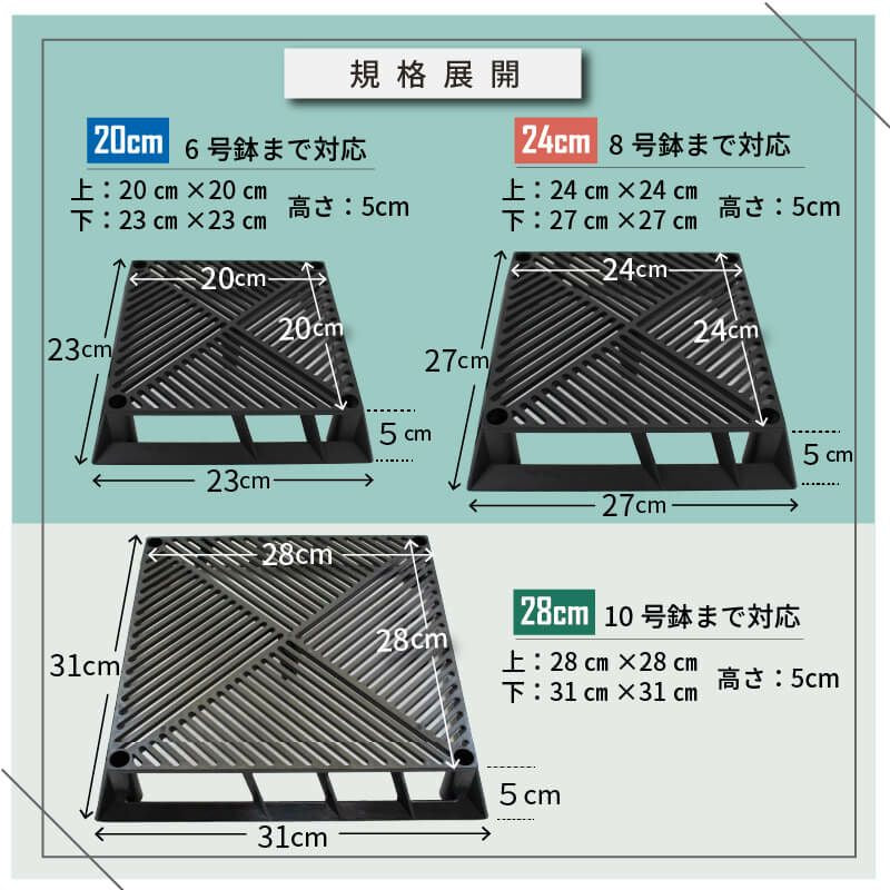 ブラックベース28cm