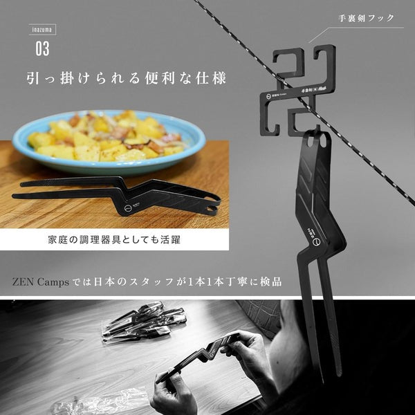 Zen Camps いなずまトング