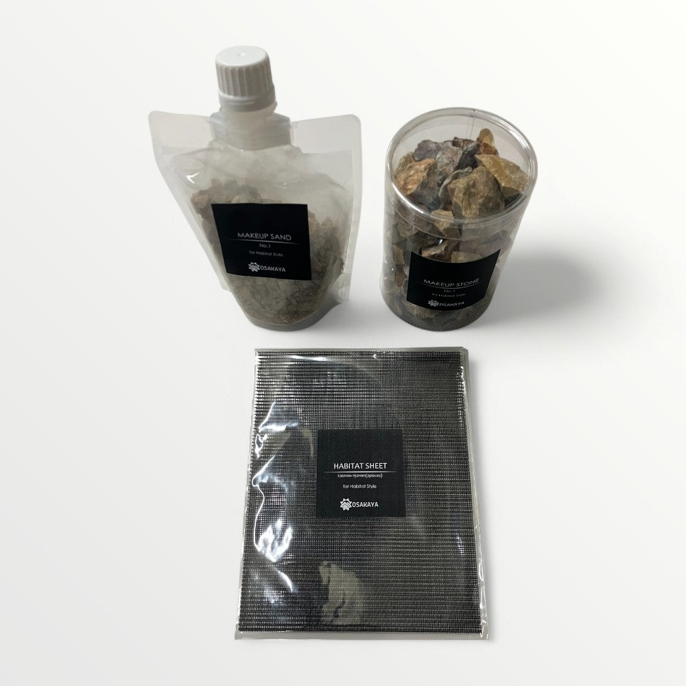 ハビタットセット 黒(メイクアップサンド、メイクアップストーン、ハビタットシート)
