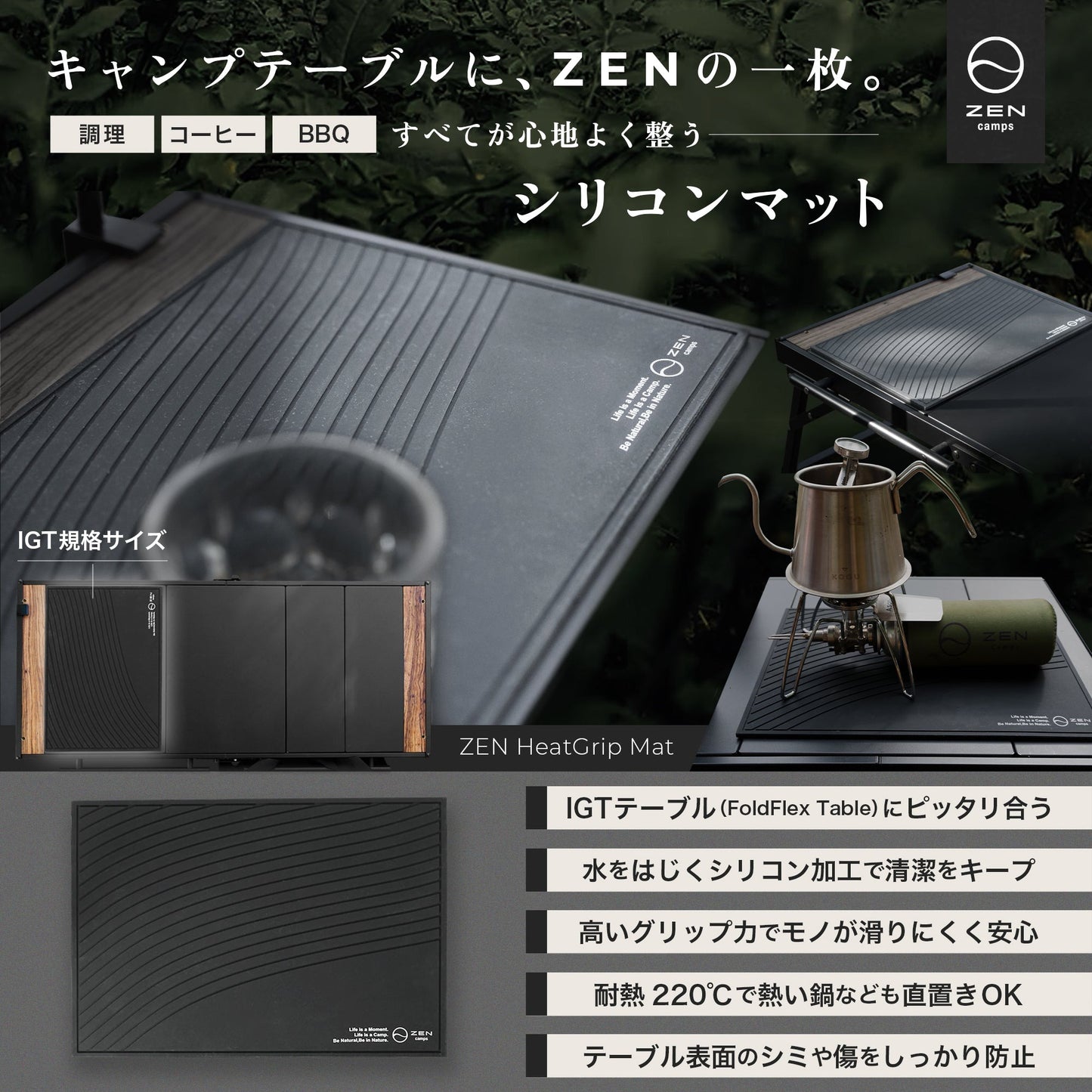 ZEN HeatGrip Mat
