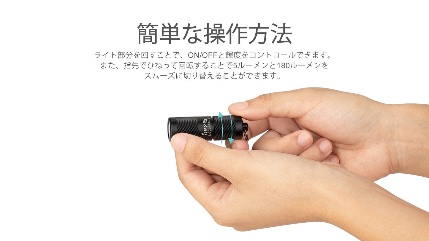 OLIGHT i1R 2 Pro ブラック