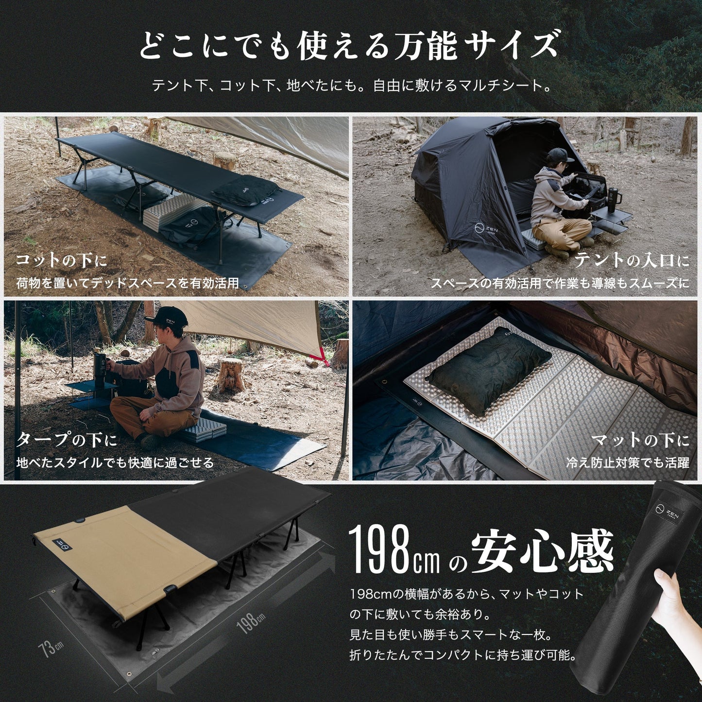 ZEN Camps グランドシートオックスフォード生地 ハーフサイズ