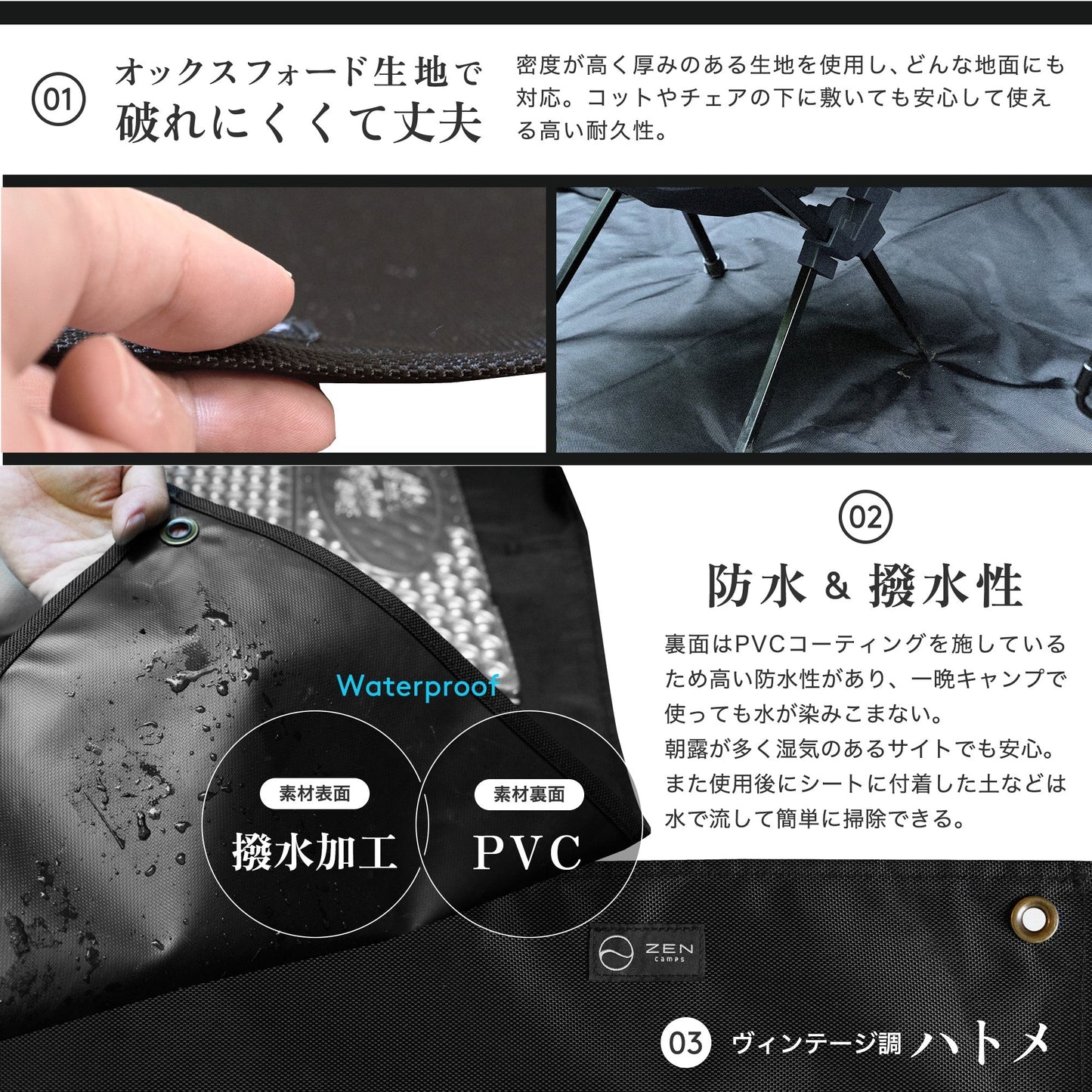 ZEN Camps グランドシートオックスフォード生地 ハーフサイズ