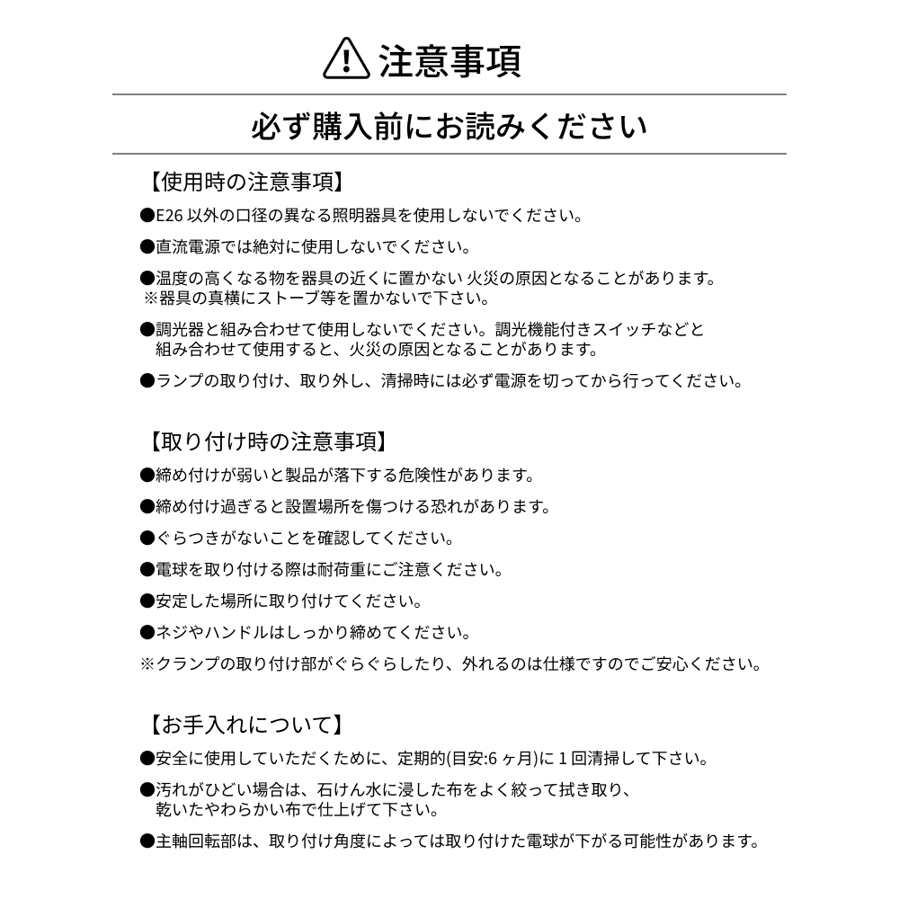 Clamp Lamp socket WH 2m