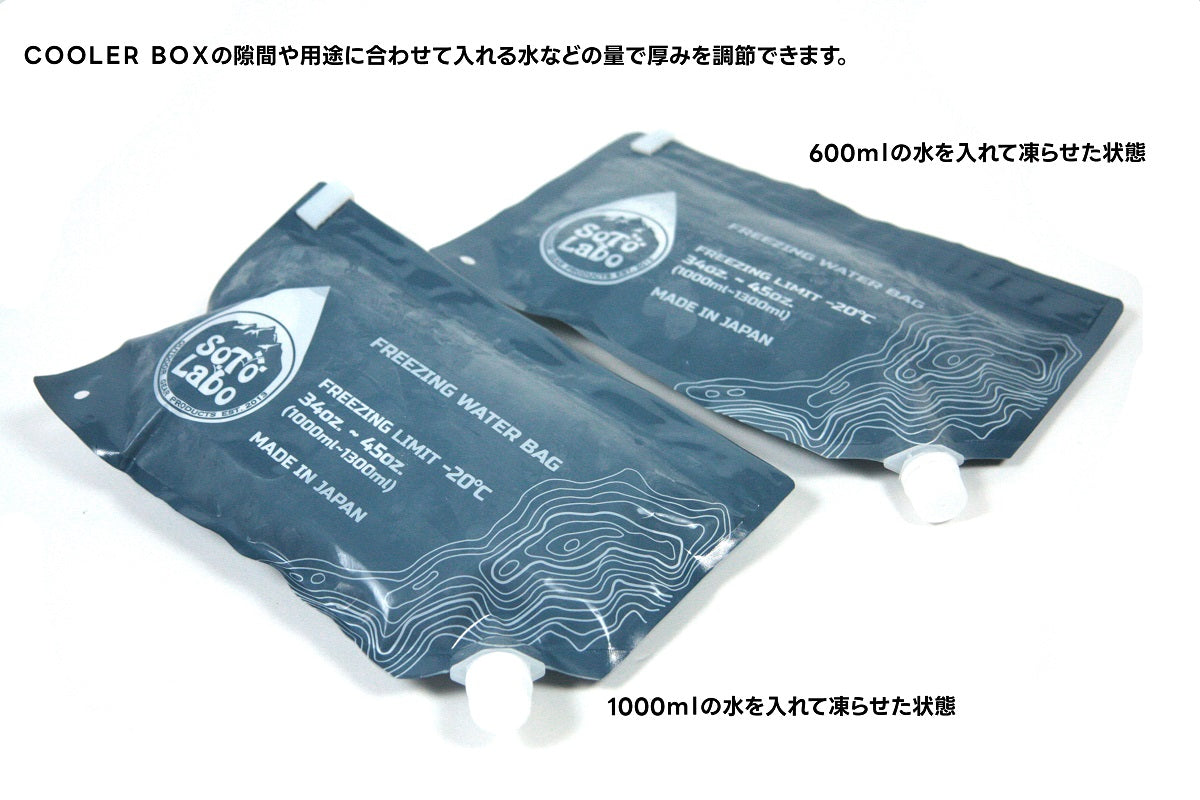 SotoLabo FREEZING WATER BAG フリージングウォーターバッグ FWB-01