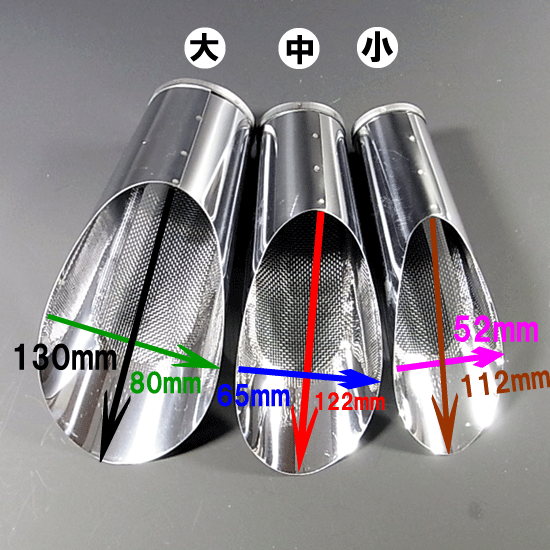 兼進刃物製作所 土入れ 網付き 3点組 No.15A