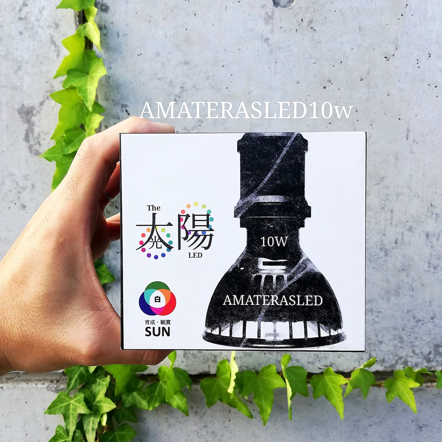 BARREL 植物育成ライト AMATERAS 10W
