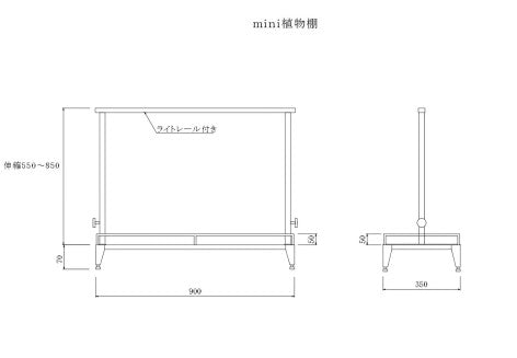 Lim Iron craft ミニ植物棚ダクトレール付き