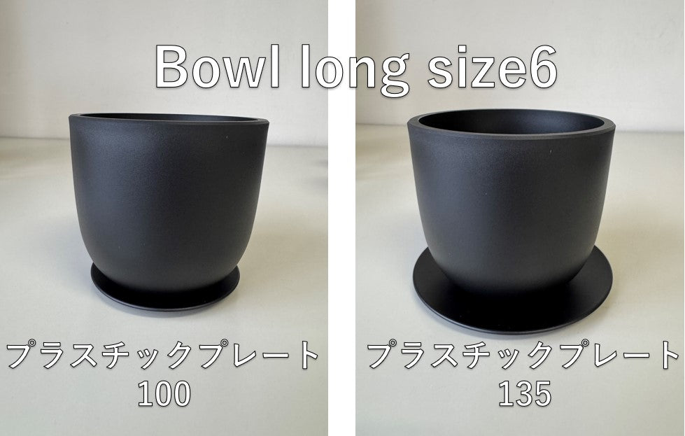 プラスチックポット Bowl Long Size6