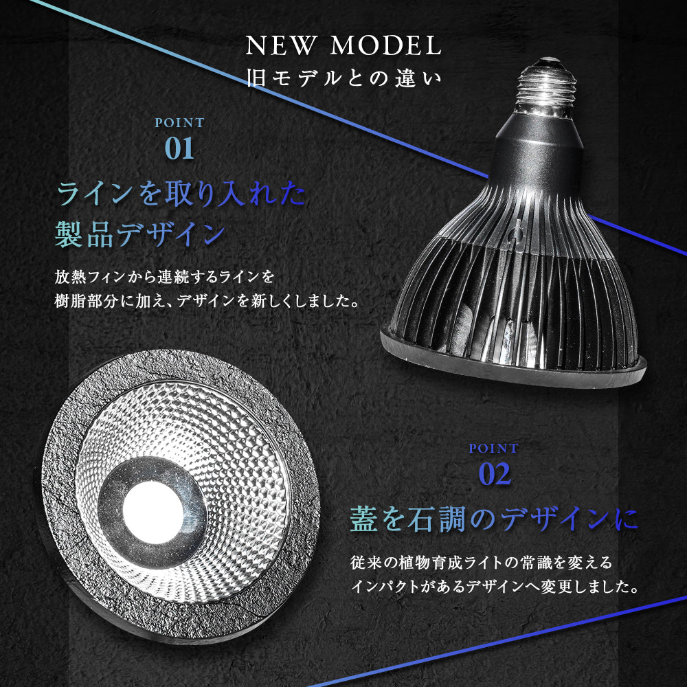 BARREL 植物育成ライト NEO AMATERAS 20W