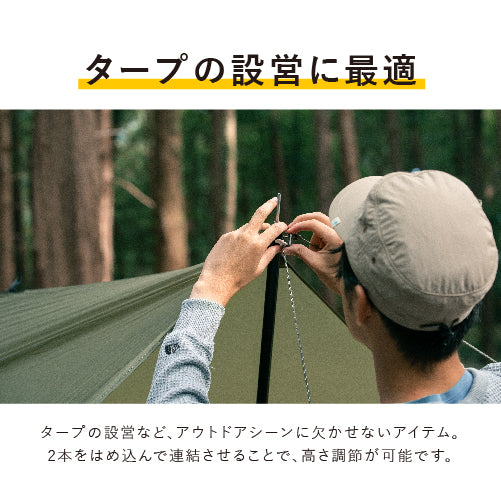 スチールポール2本セット 145cm