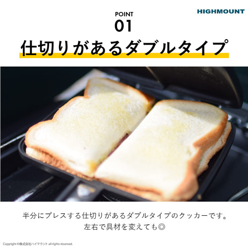 ホットサンドメーカー ダブル