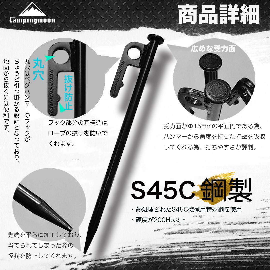 Campingmoon スチール製ペグ 30cm 8本set T-30-8P
