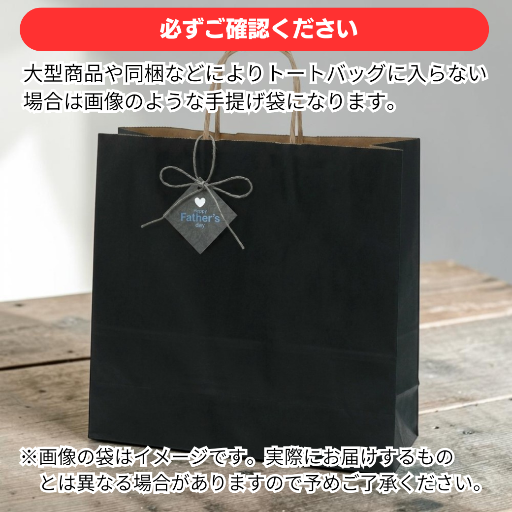 父の日ラッピングサービス