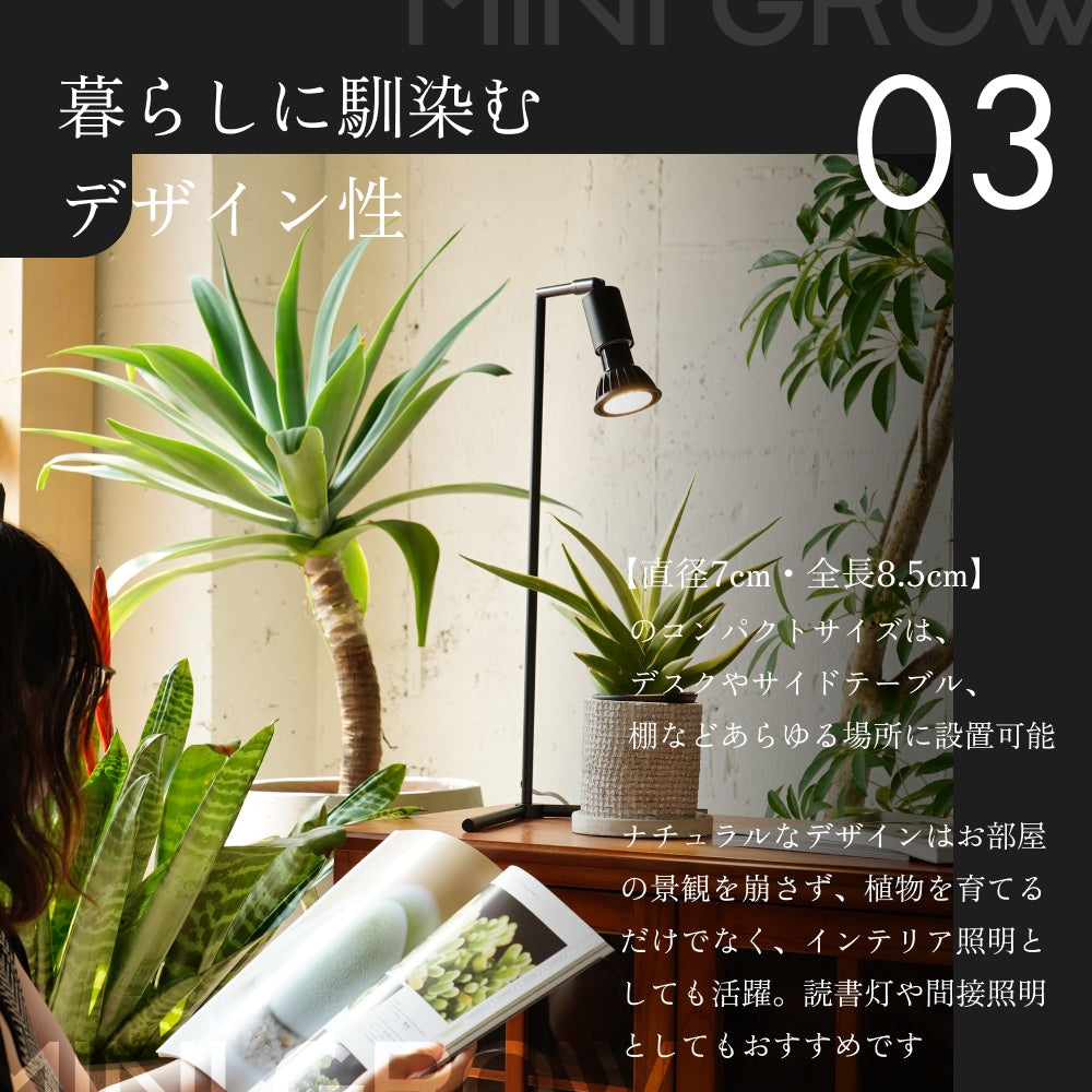 BARREL MINI GROW-SUN9W 4000Kブラック