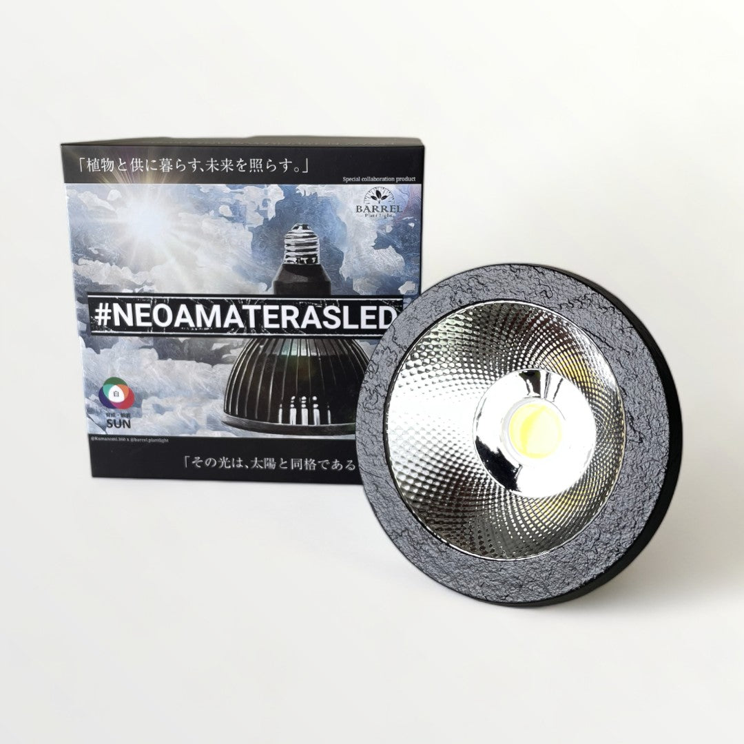 BARREL 植物育成ライト NEO AMATERAS 20W