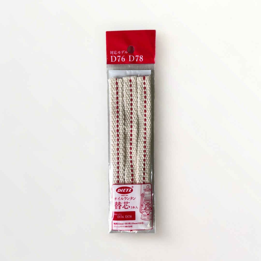 DIETZ オイルランタン替芯 4分芯3本入(D76・D78用)