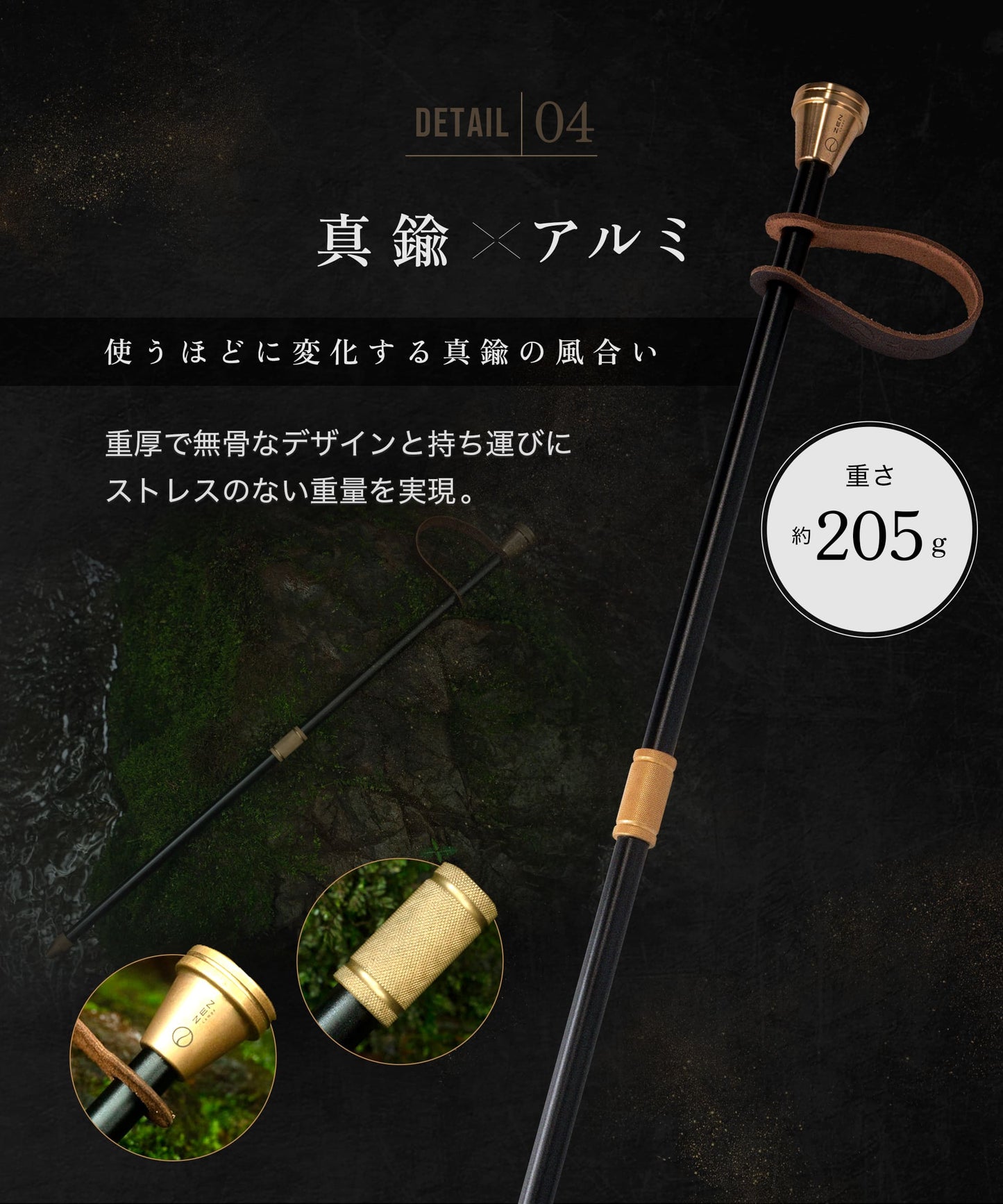 ZENCamps 火吹き棒