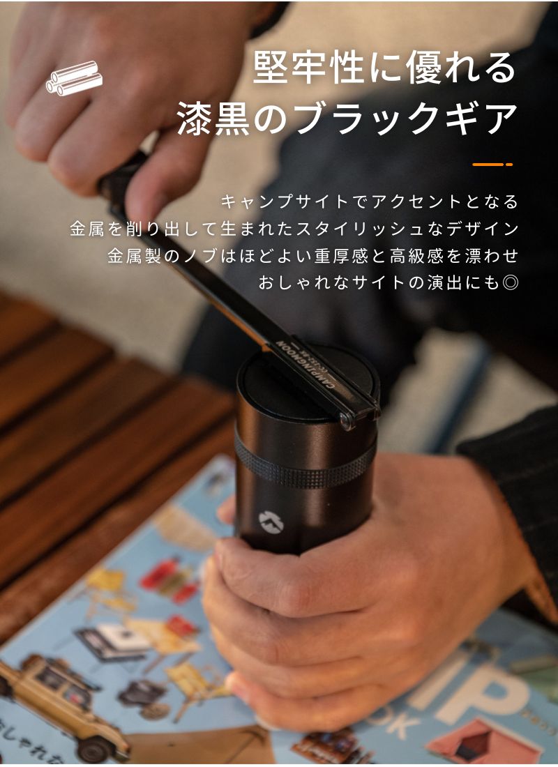 Campingmoon ソログラインダーS CC-115BK(S)