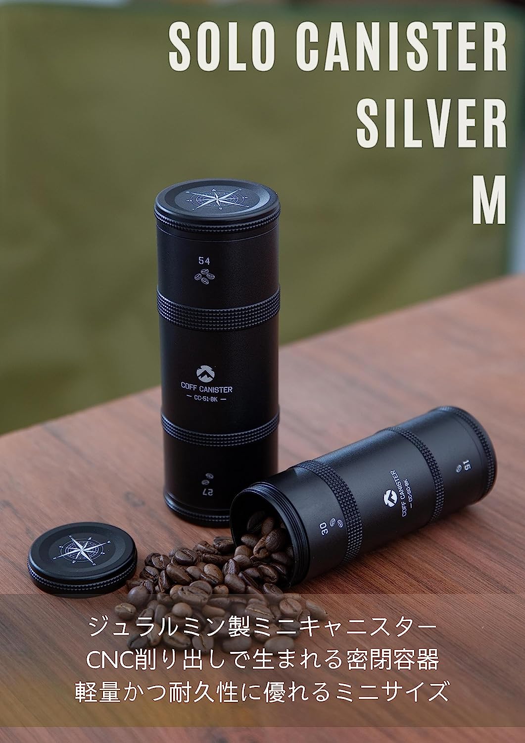 Campingmoon キャンプ コーヒー キャニスター M 2段式 CC-51-BK