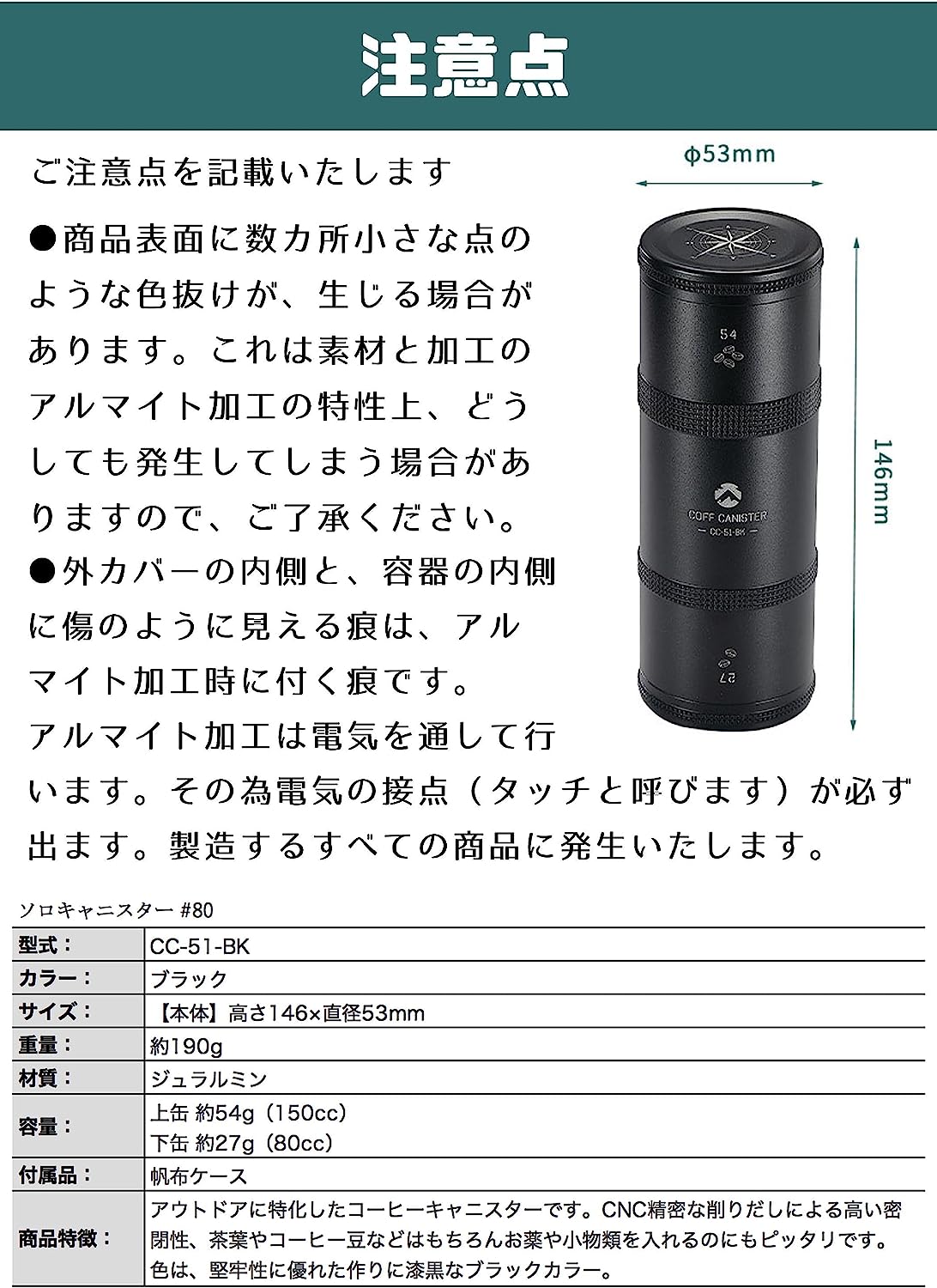 Campingmoon キャンプ コーヒー キャニスター M 2段式 CC-51-BK