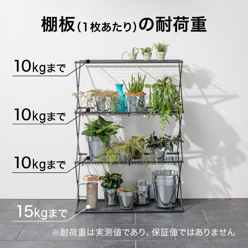 パンタクラッグL 折り畳み式植物棚