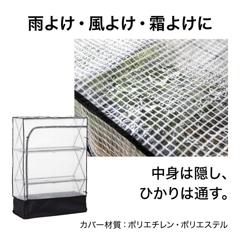 パンタグラック L用カバー