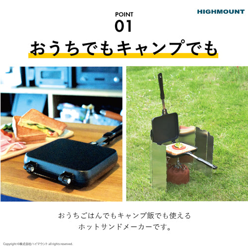 ホットサンドメーカー シングル