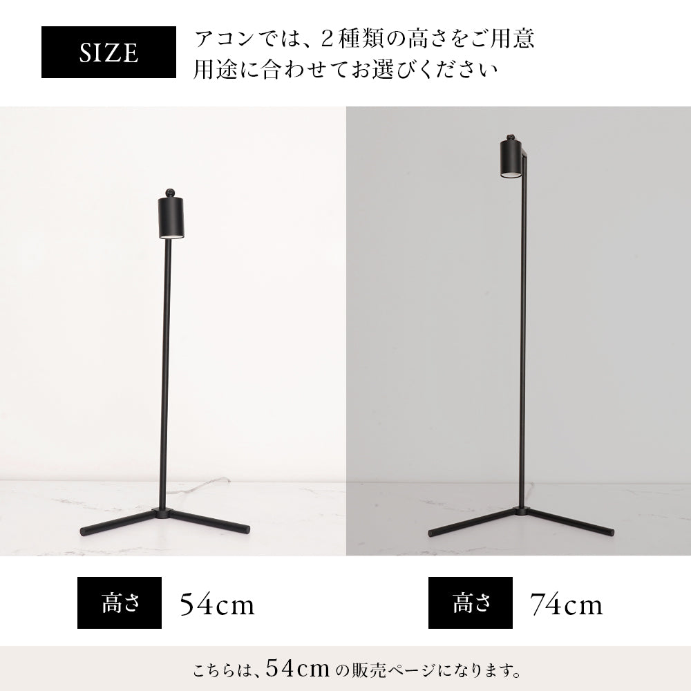 BARREL Akond フロアライトスタンド 54.6cmBK