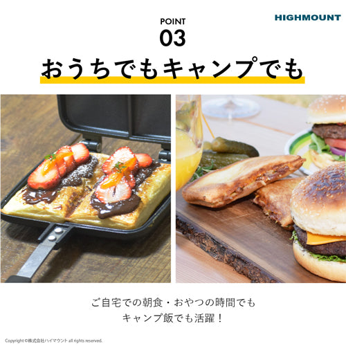 ホットサンドメーカー ダブル