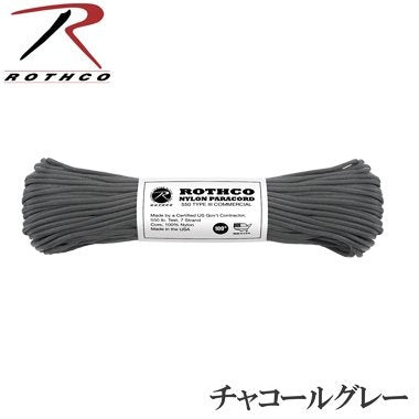 ROTHCO ナイロンパラコード チャコールグレー 30m(100ft)