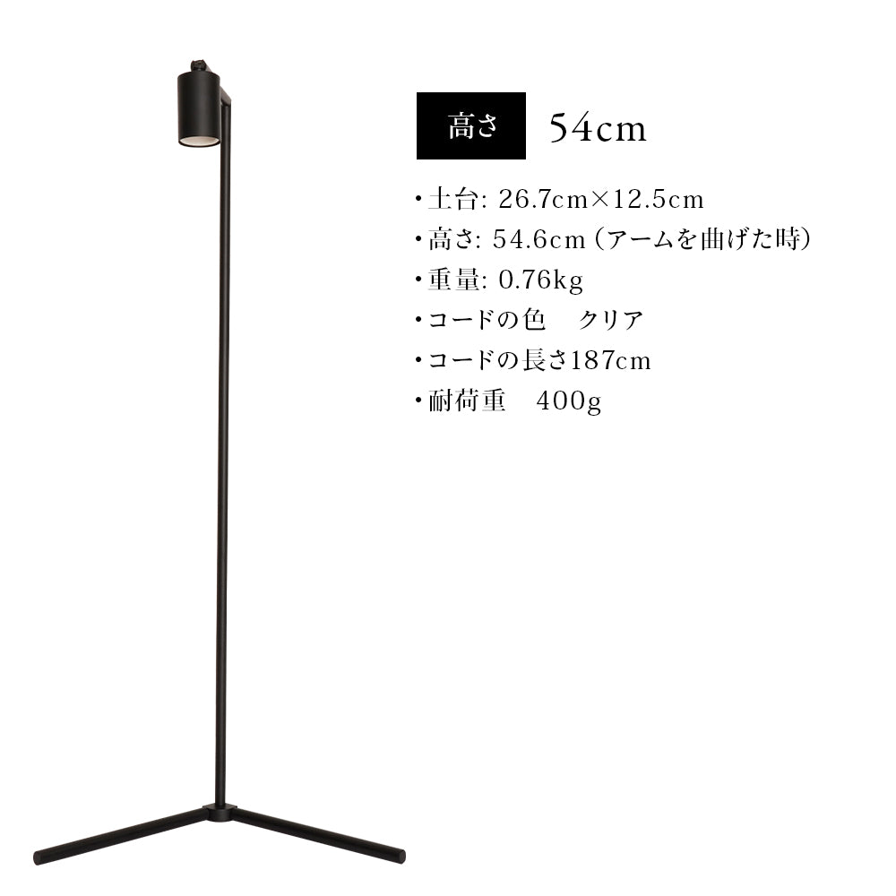 BARREL Akond フロアライトスタンド 54.6cmBK