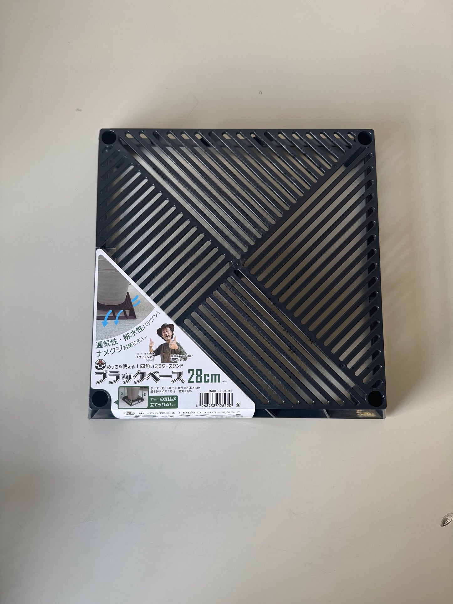 ブラックベース28cm