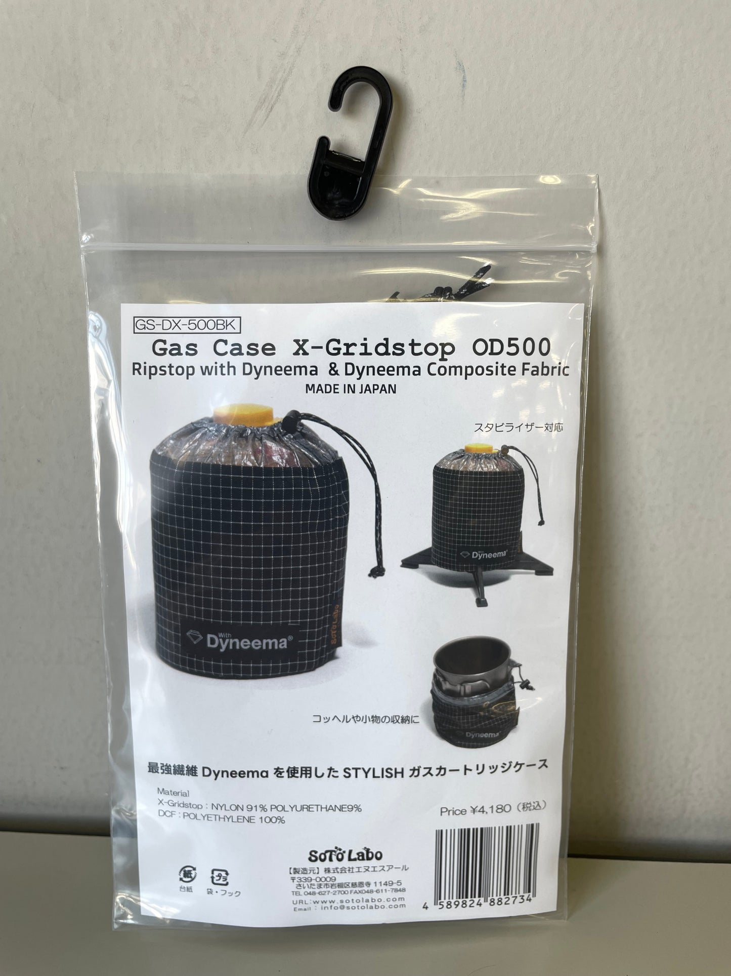 SotoLabo Gas case Dyneema X-Grid stop Black GS-DX-500BK OD500缶用 ガスケースダイニーマ
