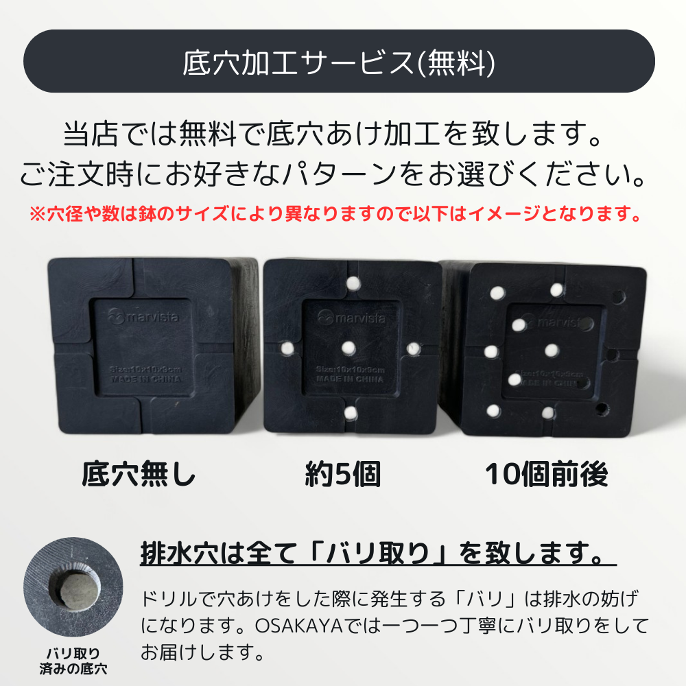 marvista プラスチックポット シティキューブS BK