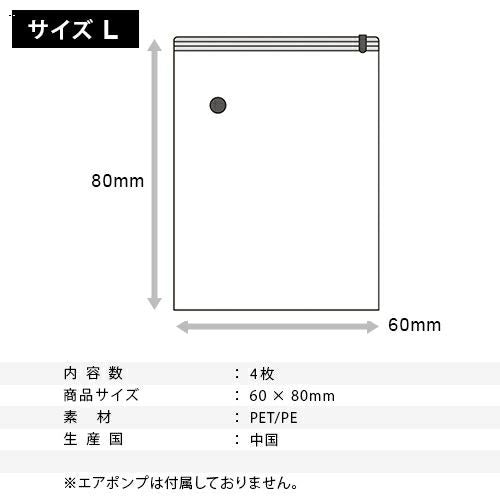 FLEXTAIL 圧縮収納袋 Lサイズ4枚セット