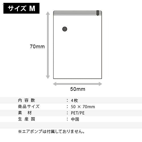 FLEXTAIL 圧縮収納袋 Mサイズ4枚セット