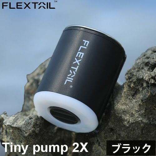 FLEXRAIL タイニーポンプ2X