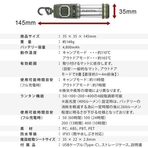 FLEXTAIL タイニーリペル 蚊よけランタン