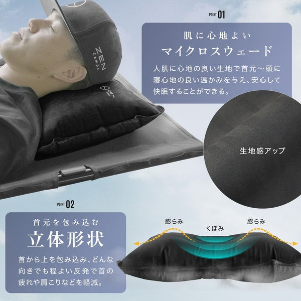 ZEN Camps 自動膨張まくら