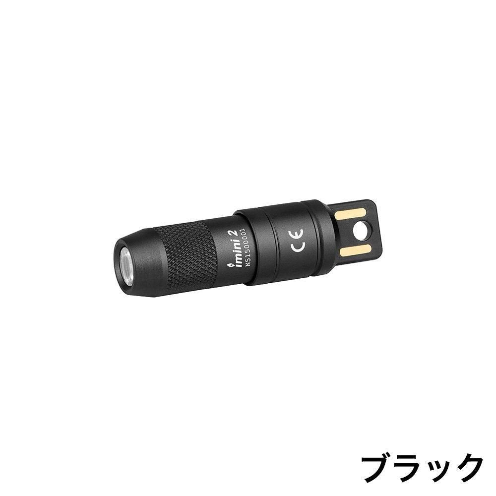 OLIGHT imini2 ブラック