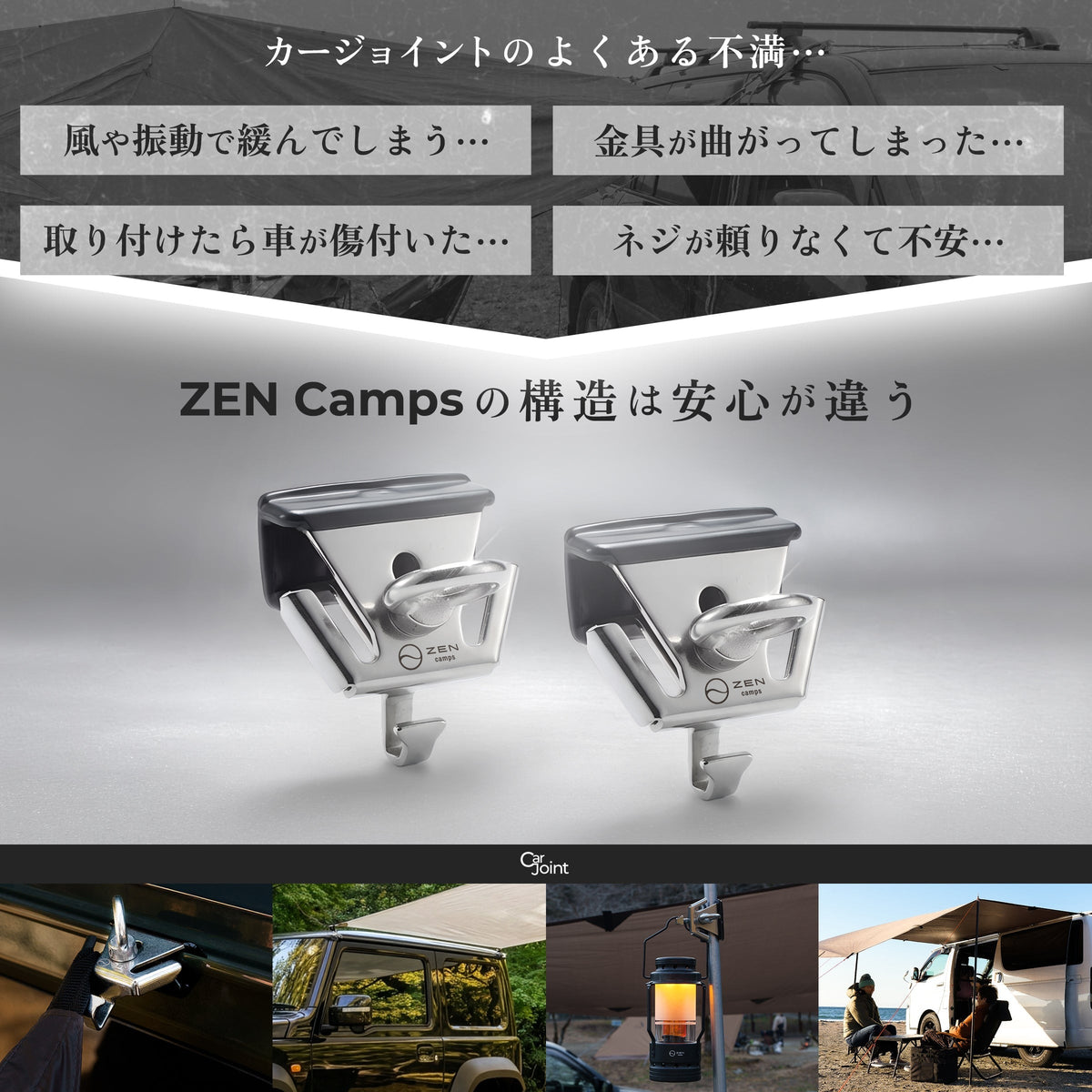 カーサードタープジョイント(2個セット)
