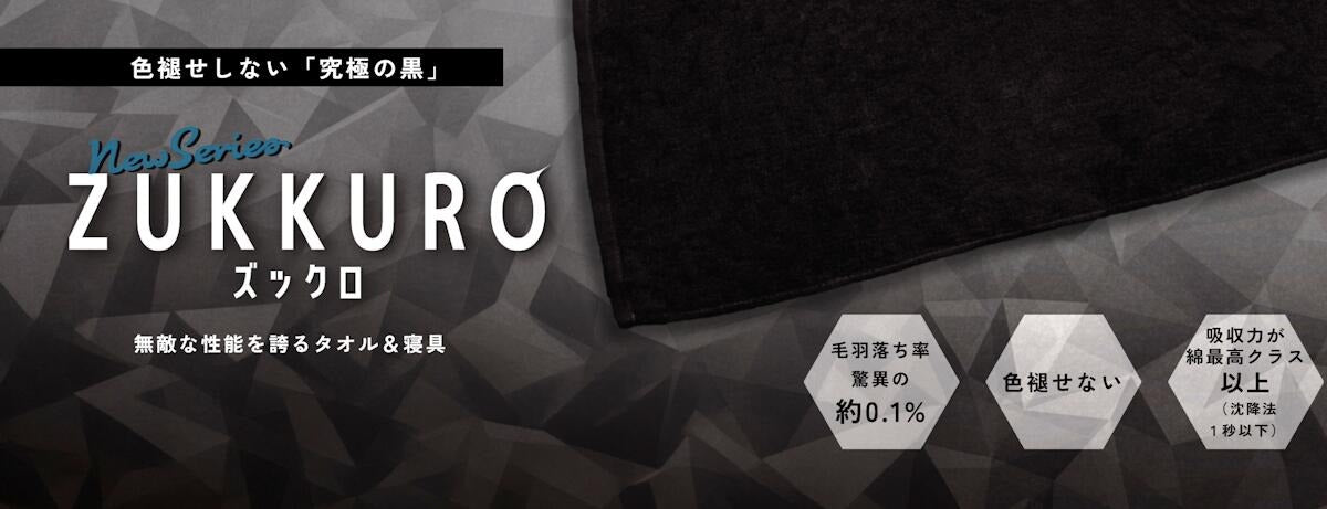 ZUKKURO ズックロ フェイスタオル34×80