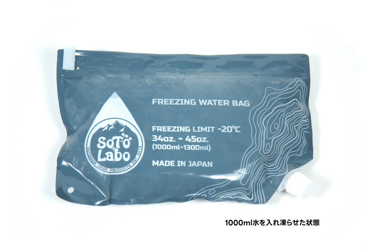 SotoLabo  FREEZING WATER BAG フリージングウォーターバッグ FWB-01