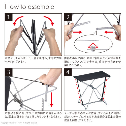フォールディングスツール　ブラック