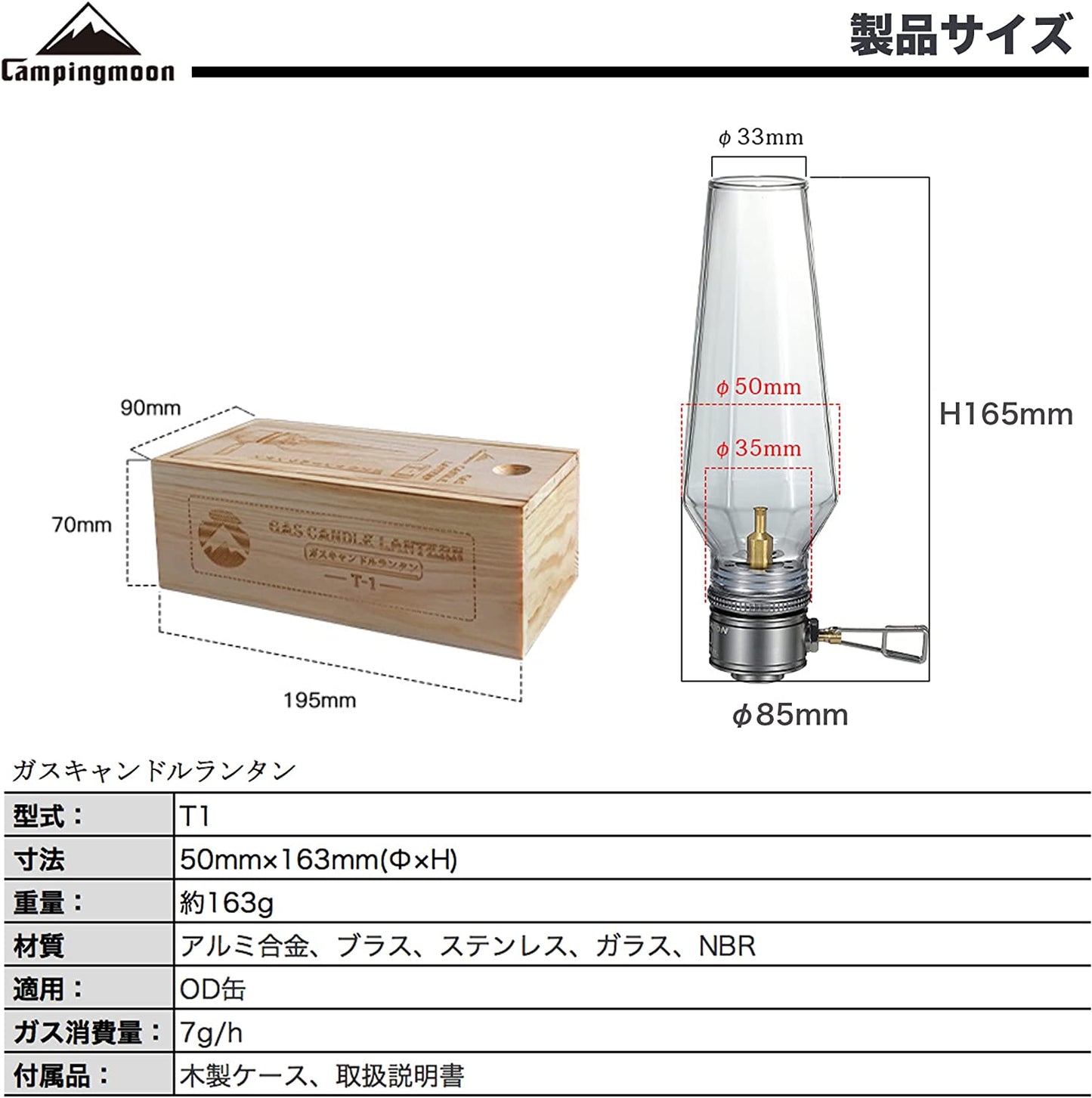 Campingmoon ガスキャンドルランタン 木製ケース付 T1