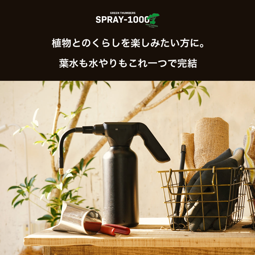 BARREL 電動スプレー SPRAY-1000