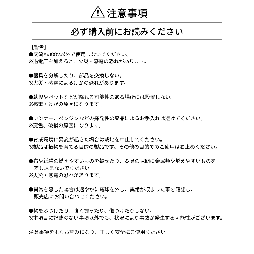 MINIGROW-SUN9W 3000Kホワイト