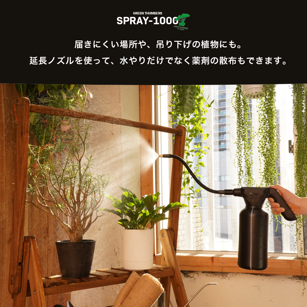 BARREL 電動スプレー SPRAY-1000