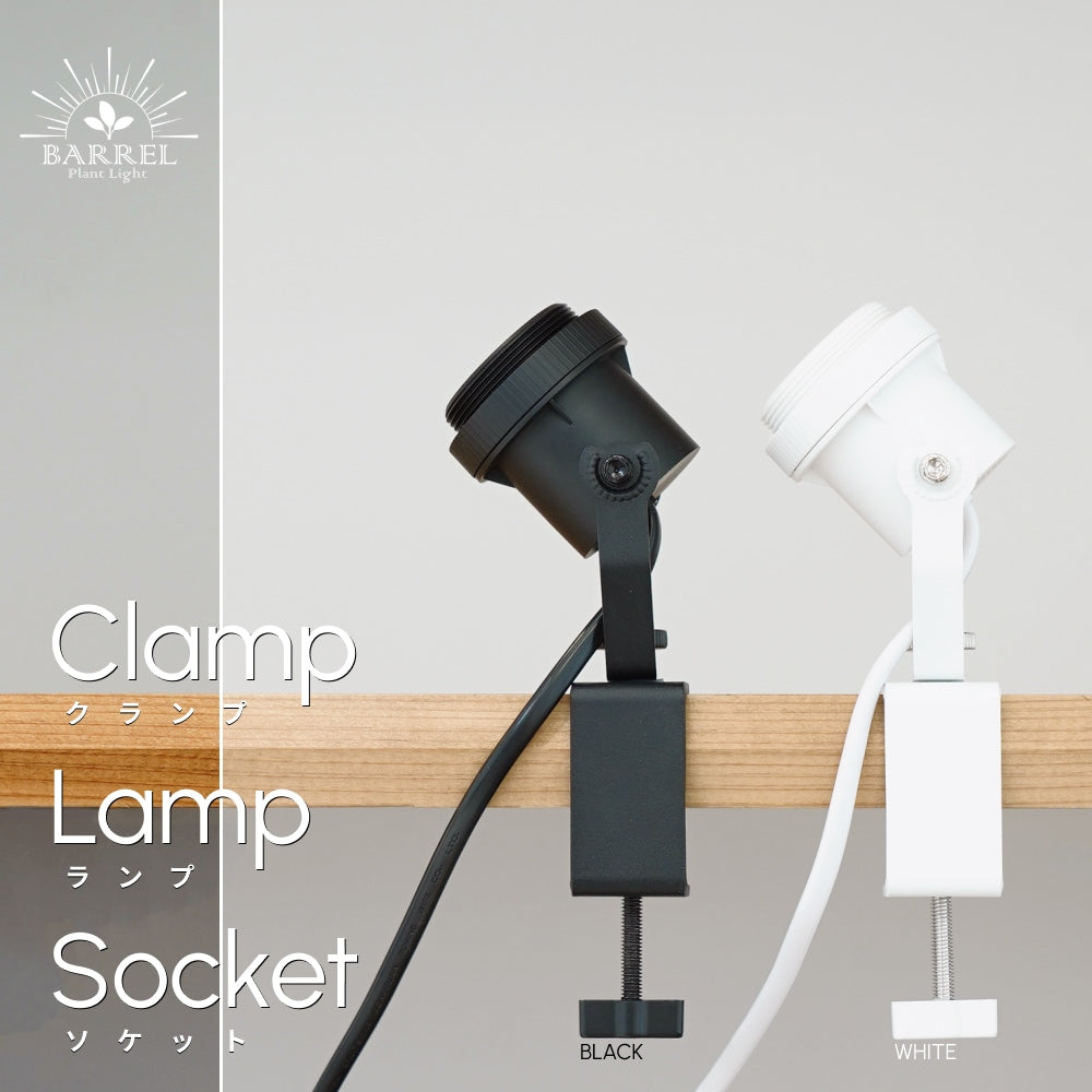 BARREL Clamp Lamp socket BK 2m